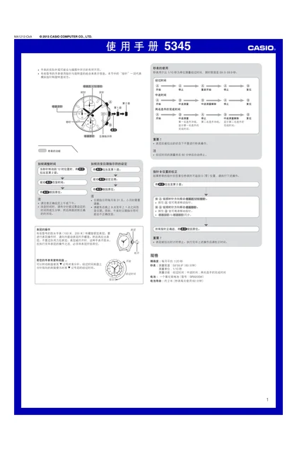 casio 卡西欧 EFB-530L